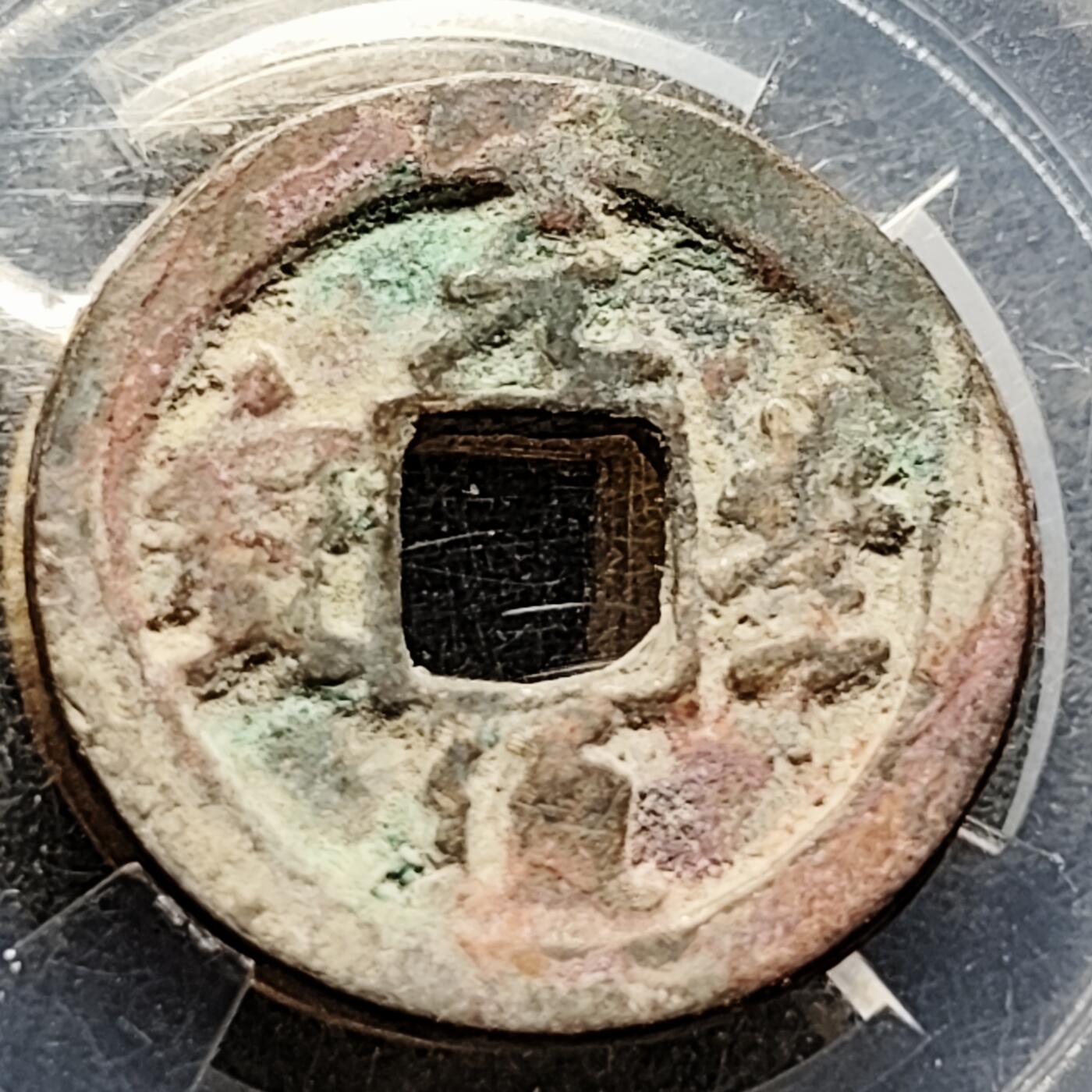 泉币菌-第216场-拍品多 请提前出价 。