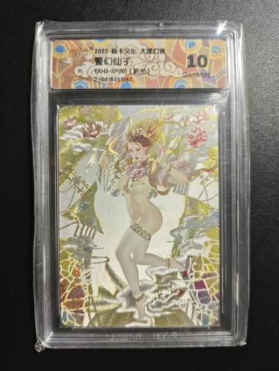 天玑星卡拍第182期《3.30周一截拍》持续收拍收评中 满赠卡需备注 - 焱卡文化 太虚幻境 BT_Brush 警幻仙子 折光 CCG10