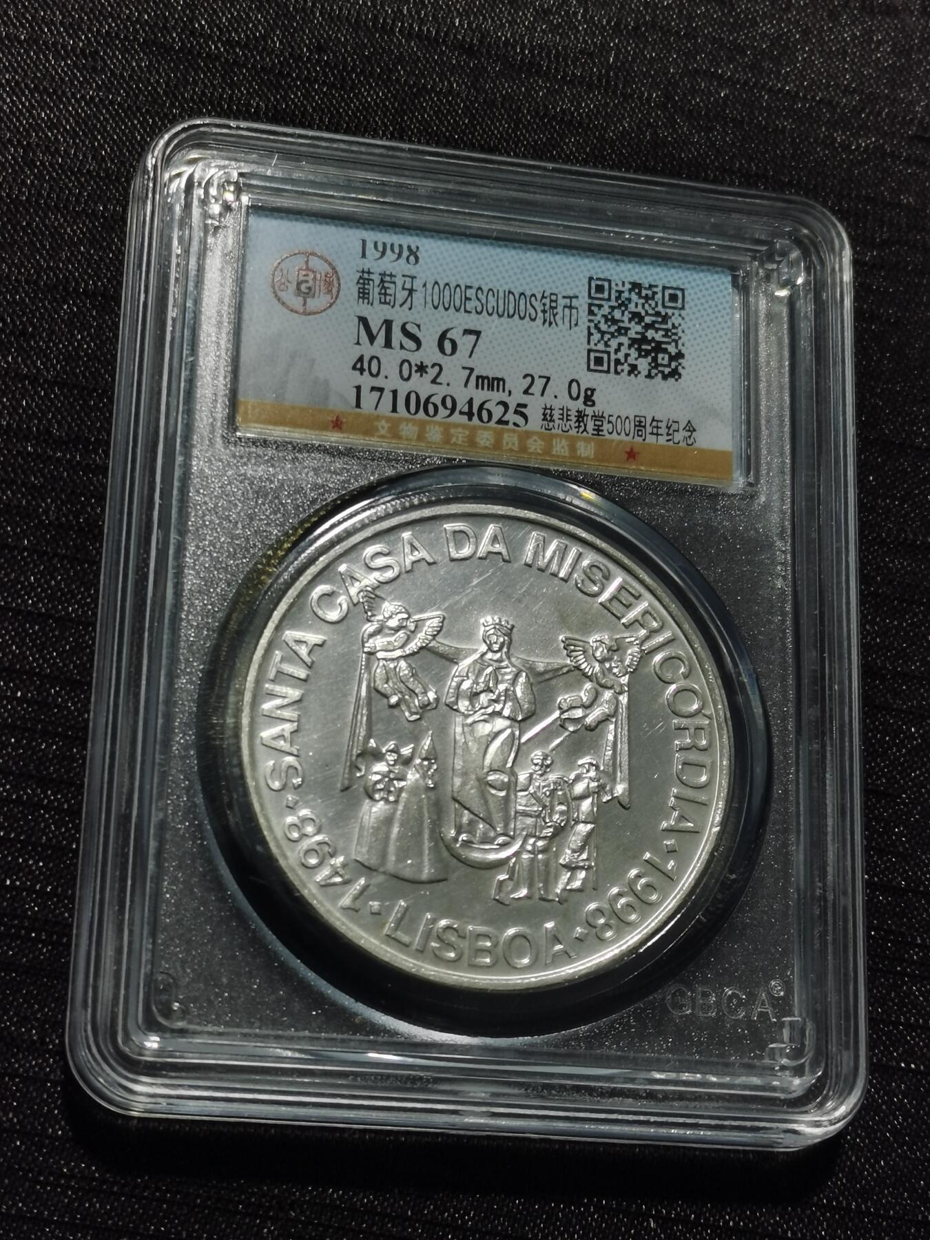 天下钱庄专场欢迎参拍 葡萄牙1000埃斯库多银币