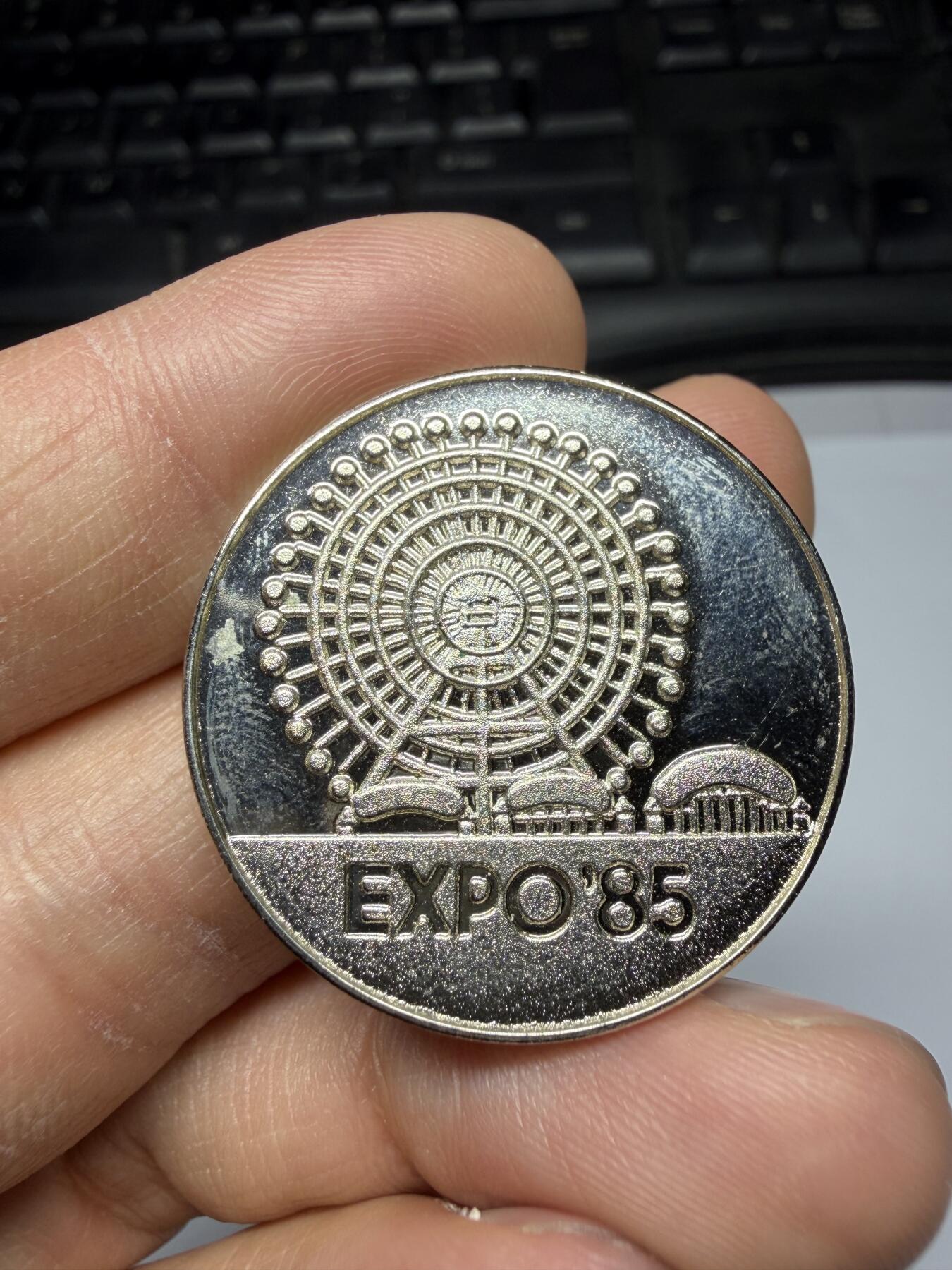 2026年集古藏今外币拍卖第三期-第9场—（总第319拍），可以寄存60天，满160元包邮。 1985年万国博览会纪念章，直径38毫米