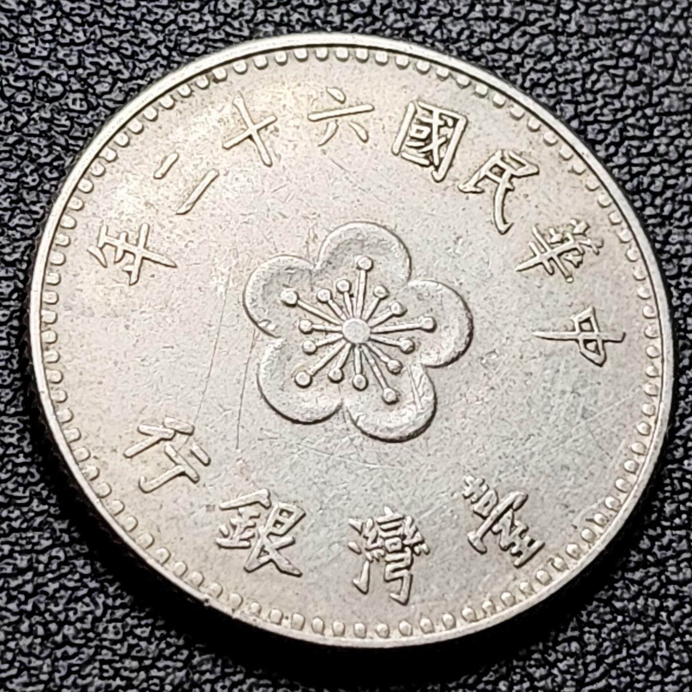 泉币菌-第216场-拍品多 请提前出价 。