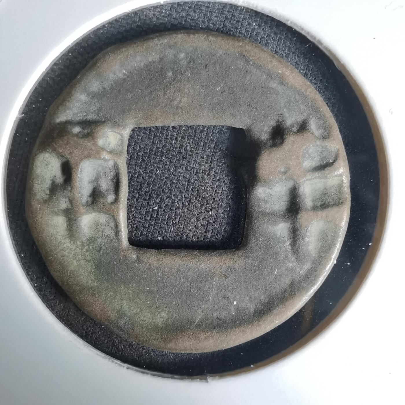 沼泽如烟--第1036场 半两