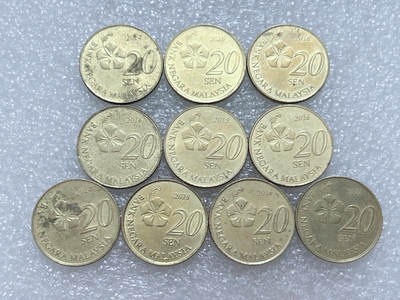 第一海外回流一元起拍收藏 散集专场  第307期 - 马来西亚20分硬币 10枚
