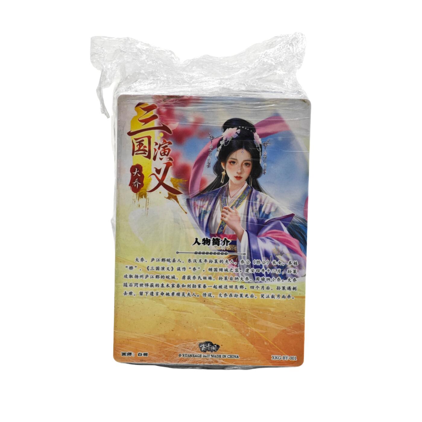 白泽拍卖卡牌手绘专场第34期（花朝去了又春分 草如茵 柳烟新）