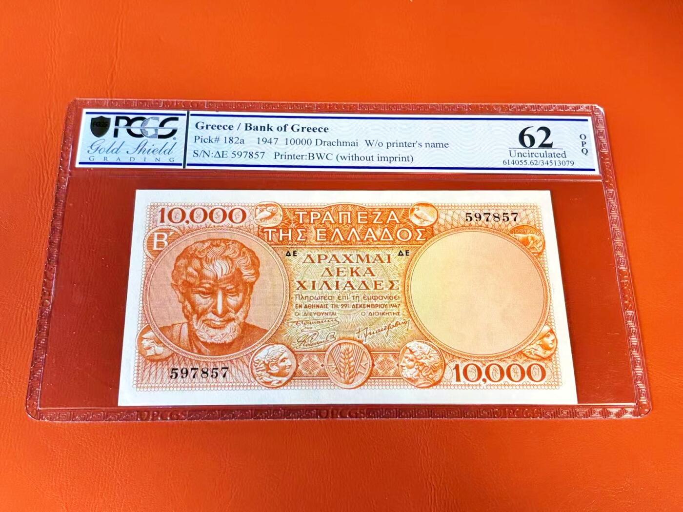 【Blue Auction】世界纸币精拍第801期——18级TOP拍卖/信誉/品质/专业/高效💫 希腊1947年10000德拉克马 哲学家亚里士多德 背面为阿波罗神庙废墟中出土的青铜造像——德尔斐战车驭手 底纹以诸多经典银币点缀 BWC出品 PCGS62EPQ 全新原票 