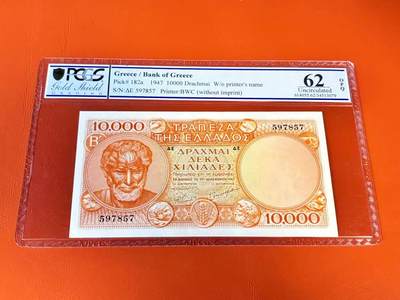 【Blue Auction】世界纸币精拍第801期——18级TOP拍卖/信誉/品质/专业/高效💫 - 希腊1947年10000德拉克马 哲学家亚里士多德 背面为阿波罗神庙废墟中出土的青铜造像——德尔斐战车驭手 底纹以诸多经典银币点缀 BWC出品 PCGS62EPQ 全新原票 
