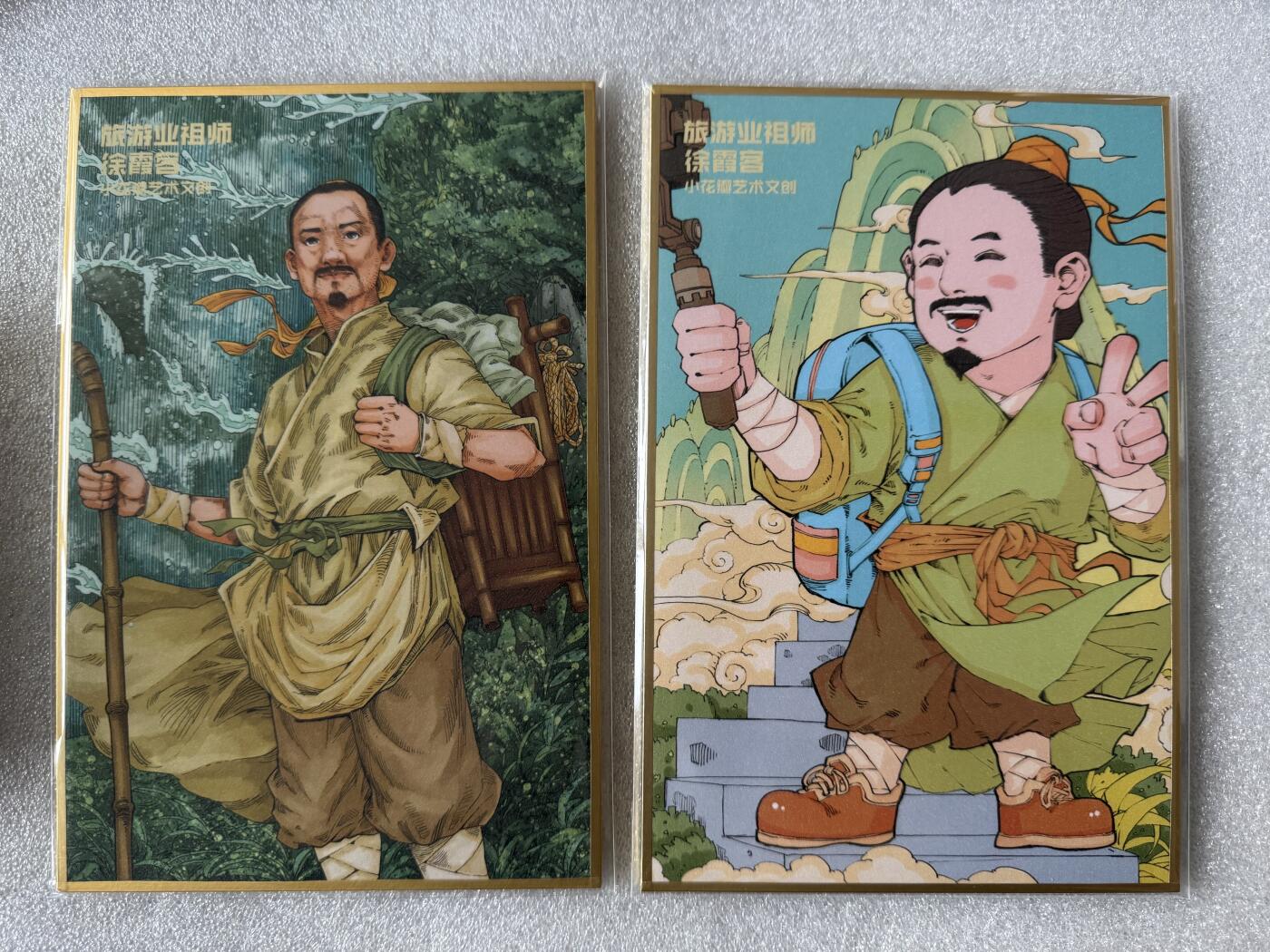NO.28 好又多金牌大场，每周一站式配齐，方便凑单！（周6晚9点截拍，卖家送拍0抽成！） 小花瓣 祖师爷项目 A5色纸 旅游业祖师爷徐霞客+Q版 2张全新未拆封