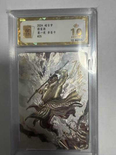 NO.28 好又多金牌大场，每周一站式配齐，方便凑单！（周6晚9点截拍，卖家送拍0抽成！） - 【亲签卡】超吉梦 薛家将 张导亲签 窦一虎 粗闪 爆金双10