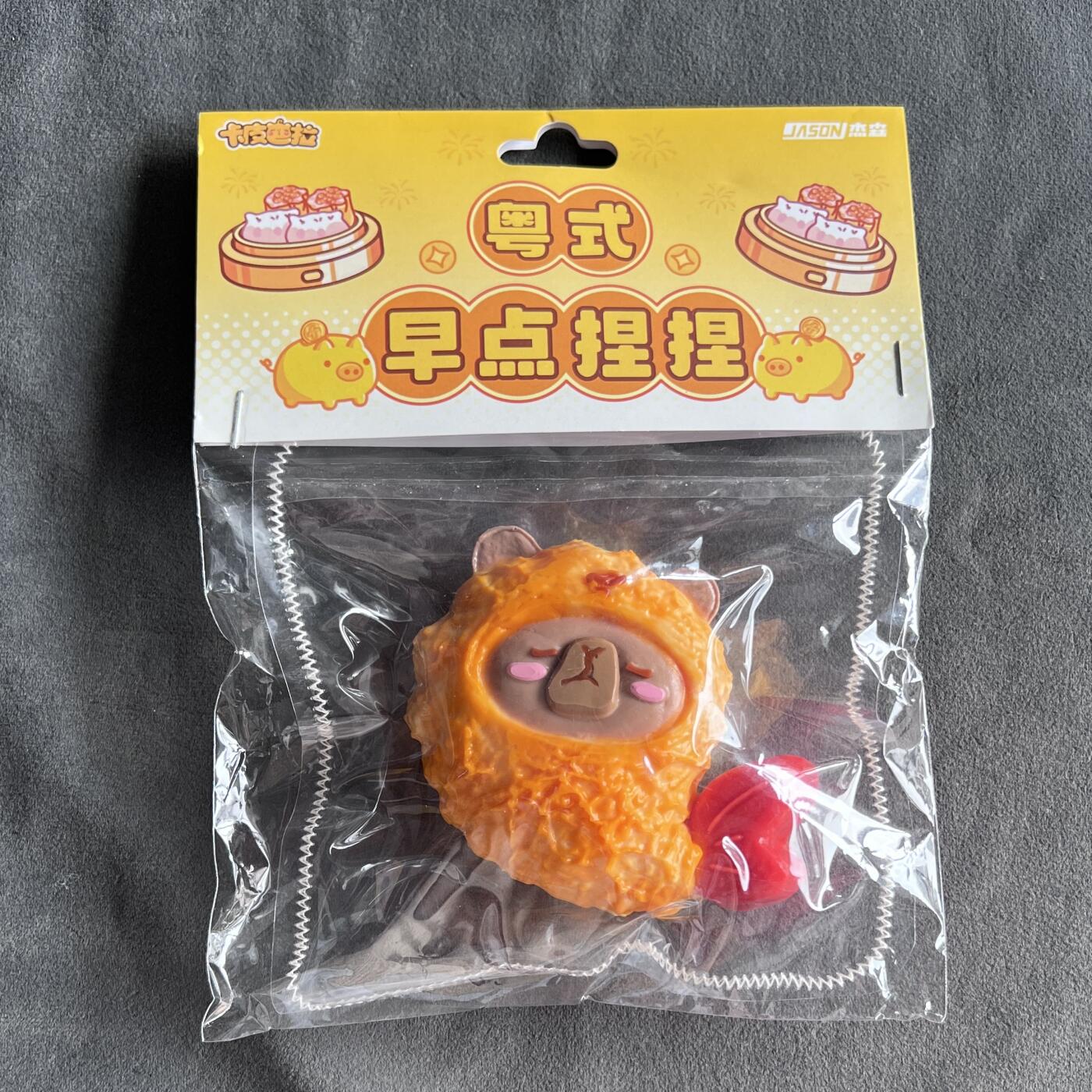 锦色铺子的潮玩第九期 🌸🌸🌸无佣金🌸 🌸🌸   森罗万象 《卡皮巴拉》粤式早点捏捏-炸虾款 食品级硅胶