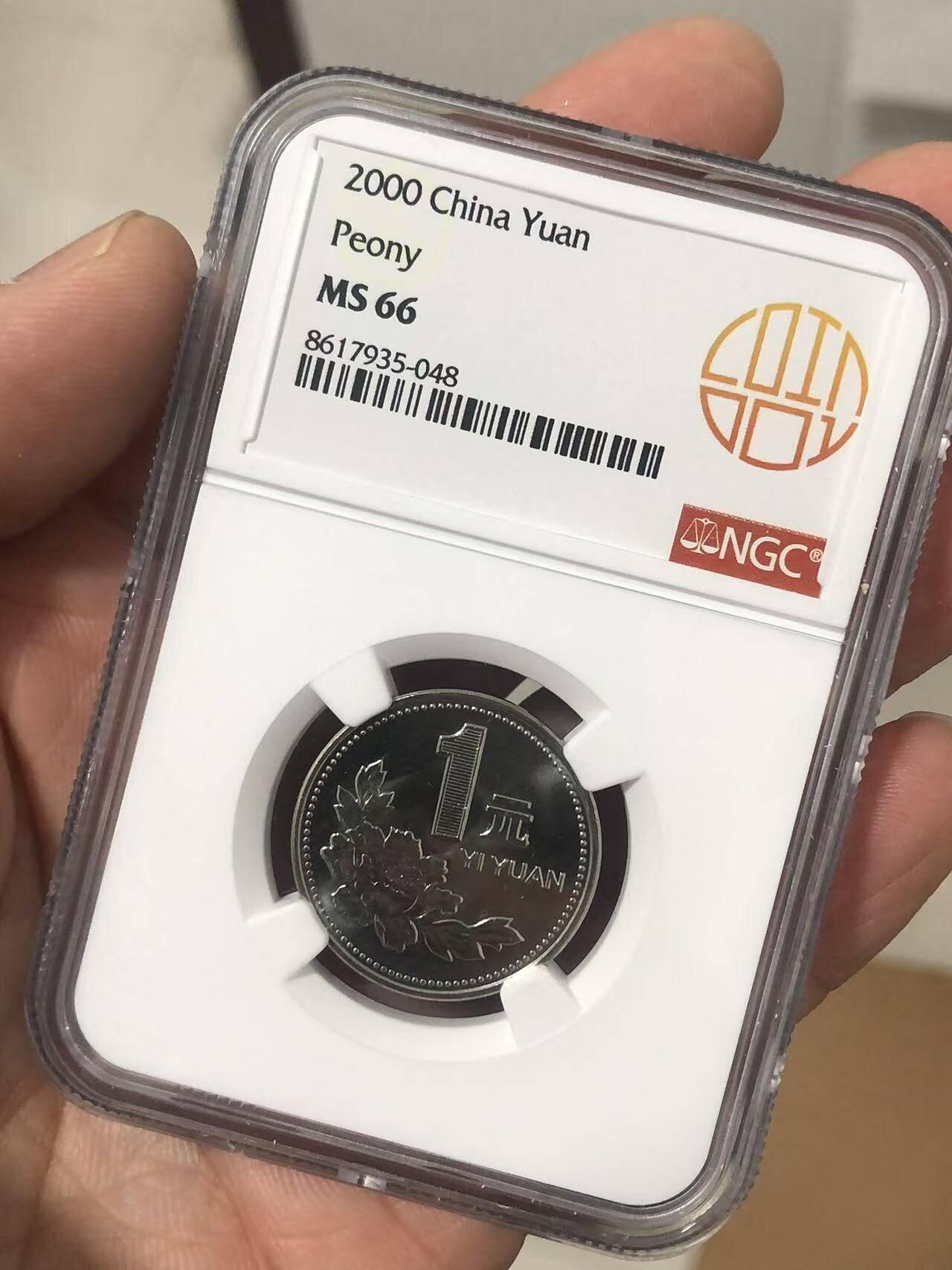 品味人生 2000年普制牧丹壹元一枚NGC66