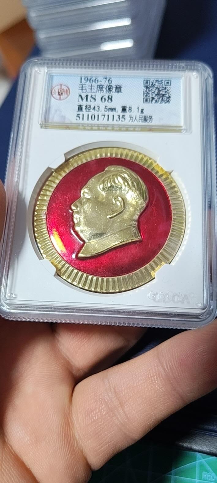 公博评级毛主席像章  公博评级毛主席像章—为人民服务，68高分，图案精美