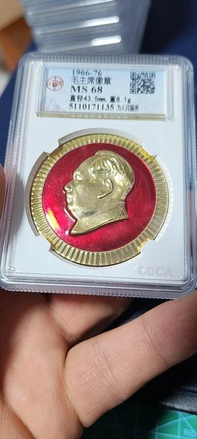 公博评级毛主席像章 -  公博评级毛主席像章—为人民服务，68高分，图案精美
