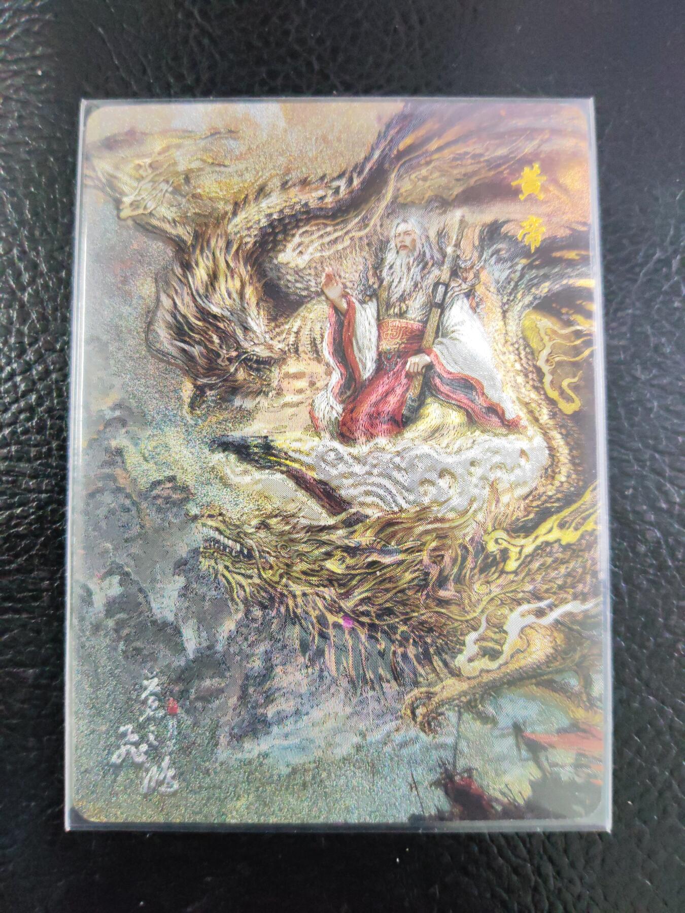 阳大大卡牌拍卖第106期（持续收拍品，周五晚上九点截拍，进群福利早知道）