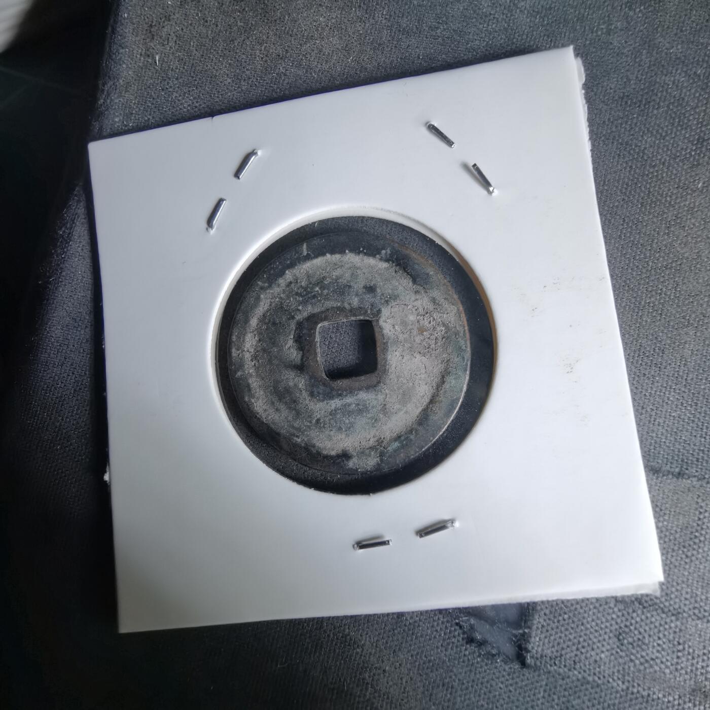 沼泽如烟--第1036场 洪武通宝