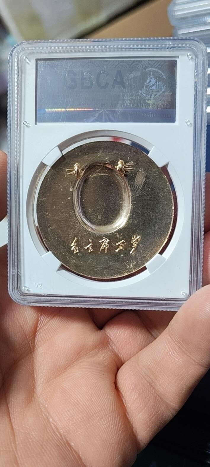 公博评级毛主席像章  公博评级毛主席像章—毛主席万岁，68高分，