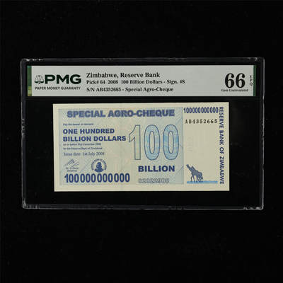 【亘邦集藏】第224期拍卖 - 2008年 津巴布韦1000亿 PMG 66EPQ AB4352665