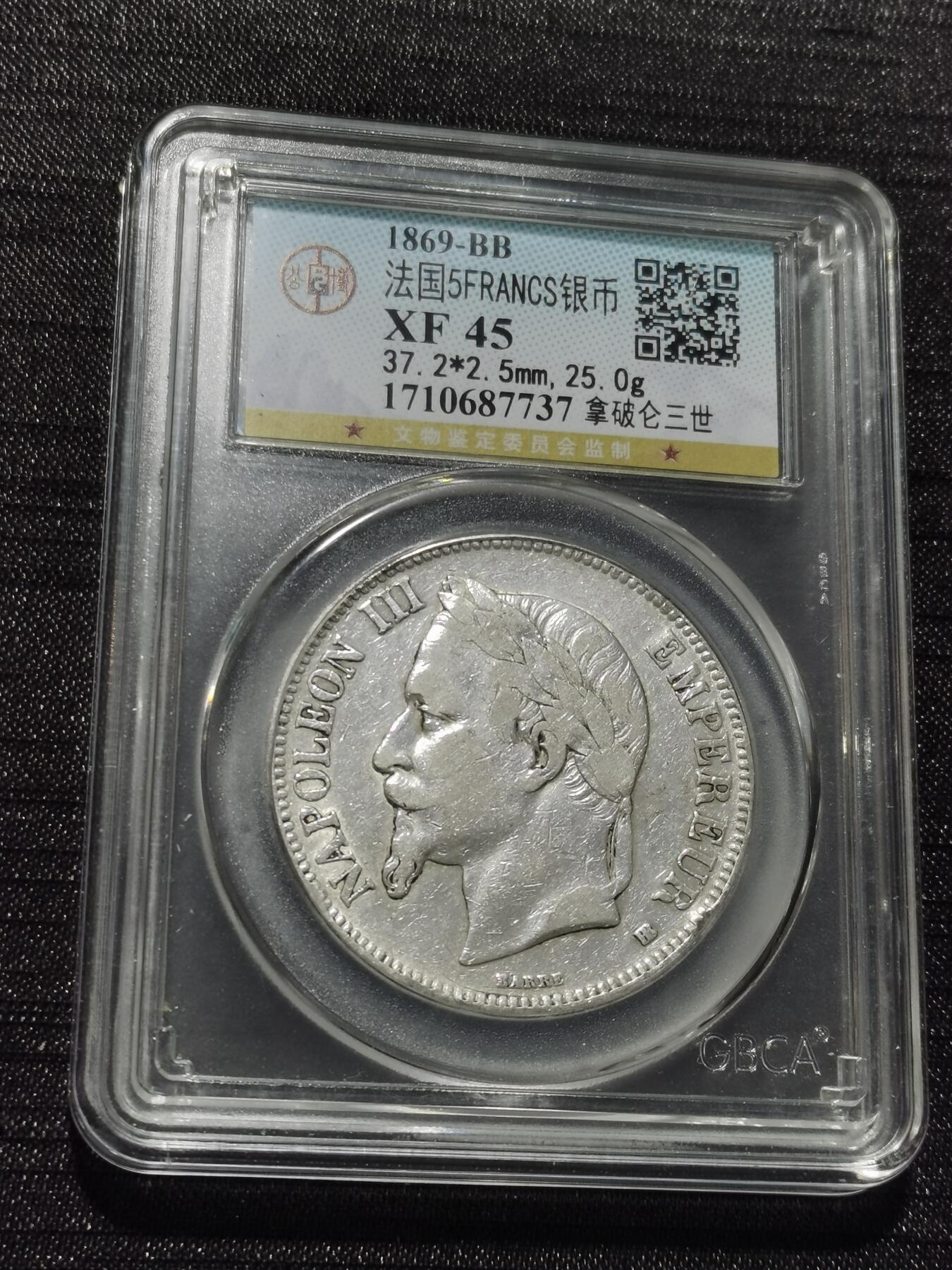 天下钱庄专场欢迎参拍