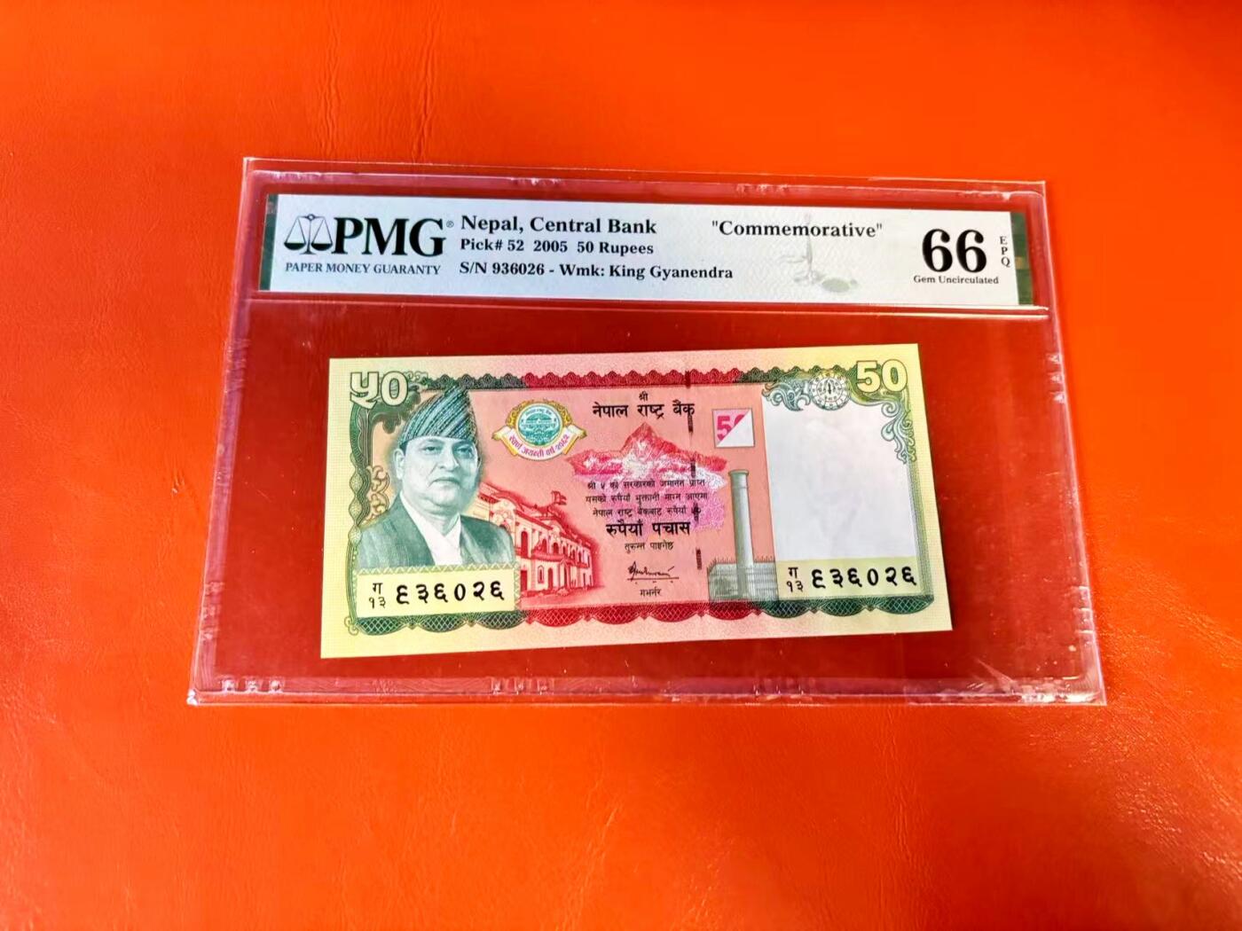 【Blue Auction】世界纸币精拍第801期——18级TOP拍卖/信誉/品质/专业/高效💫 【无47】尼泊尔 2005年50卢比 PMG66EPQ 