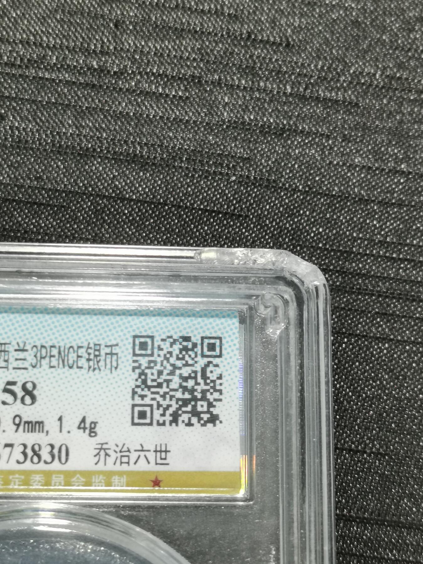 天下钱庄专场欢迎参拍