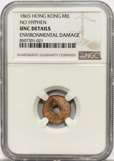 博洋堂“芳菲春韵”3月精品大拍专场暨第166期（全场包邮） - NGC UNCD 香港1865年中孔一文铜币 无连字符版 细节尚佳 经典品种