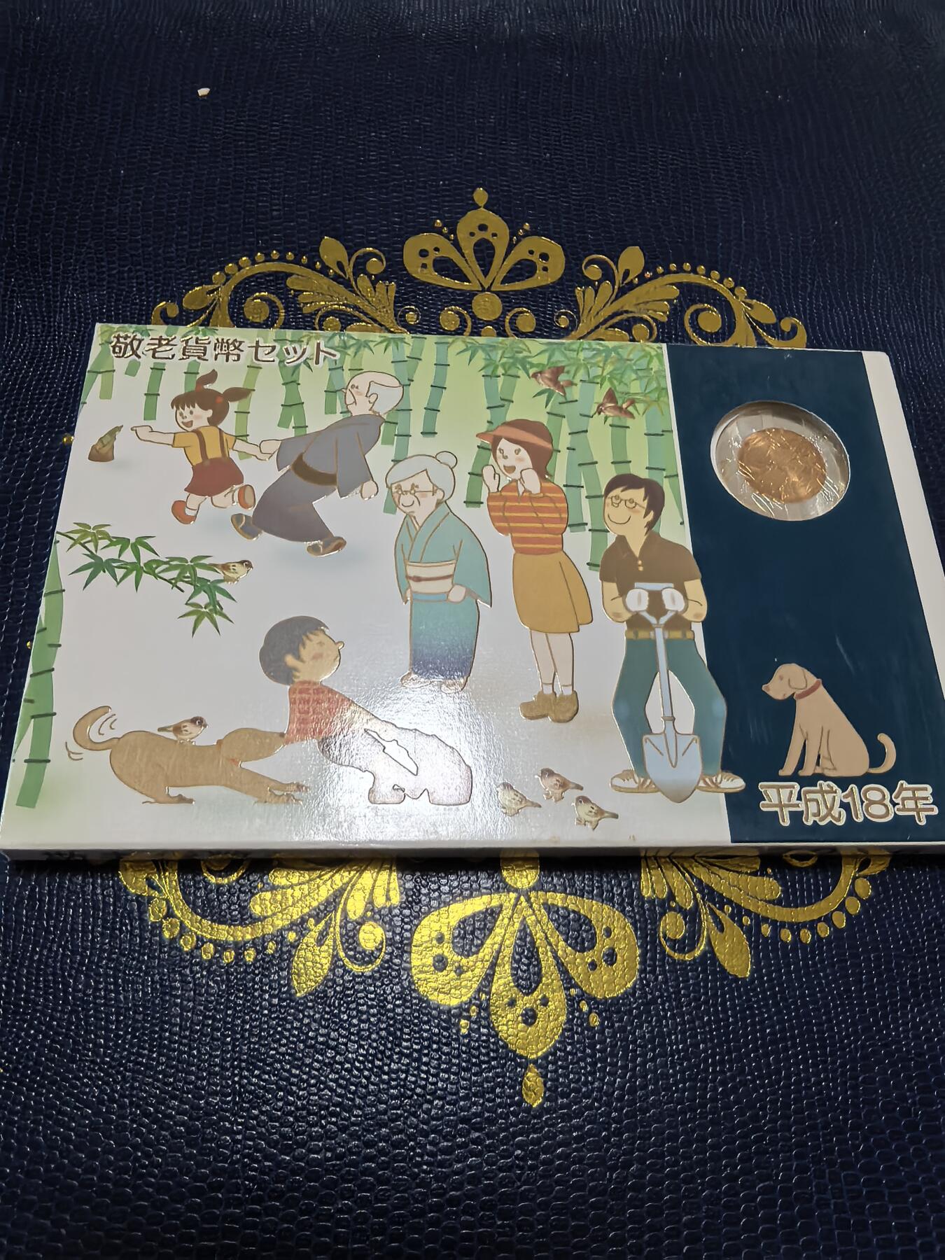 长老汇马年精选第十三场拍卖 2006日本6枚敬老套装，含1枚双色金属章