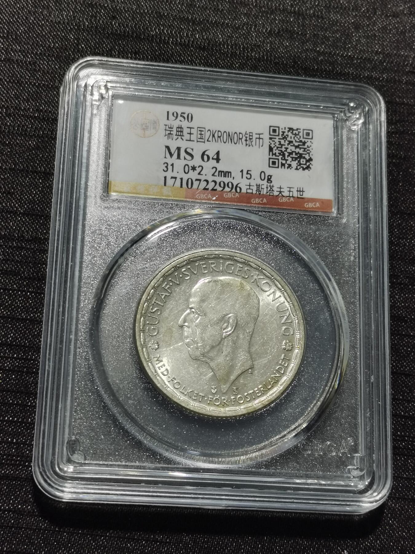 天下钱庄专场欢迎参拍