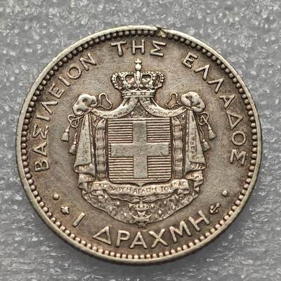  【淘币小摊】限时拍第八百八十六拍   黎巴嫩圣马力诺希腊荷兰场    每周一统一发货 - 希腊1873年1德拉克马银币 km38