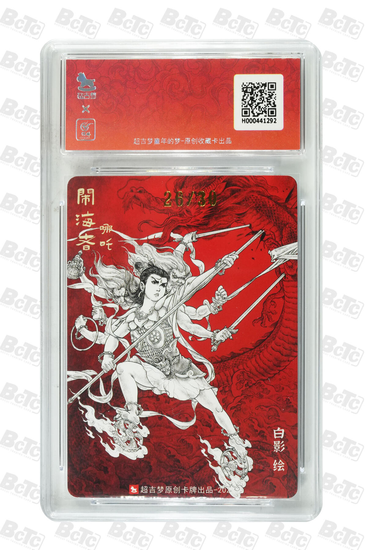 喜灰玩卡拍卖第七期，接拍品0佣金，欢迎送拍，释放现金流，让自己有资金可以购买更多喜欢的卡牌，让别的卡友能淘到更多心仪的卡牌