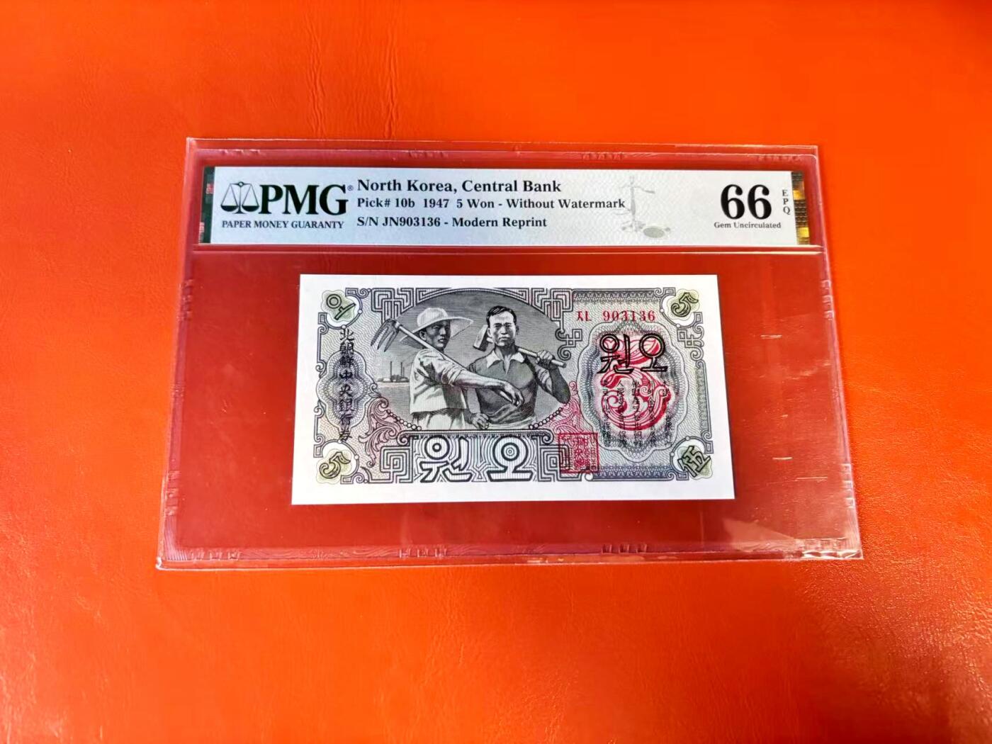 【Blue Auction】世界纸币精拍第801期——18级TOP拍卖/信誉/品质/专业/高效💫 【无47】朝鲜 1947年5元 PMG66EPQ 