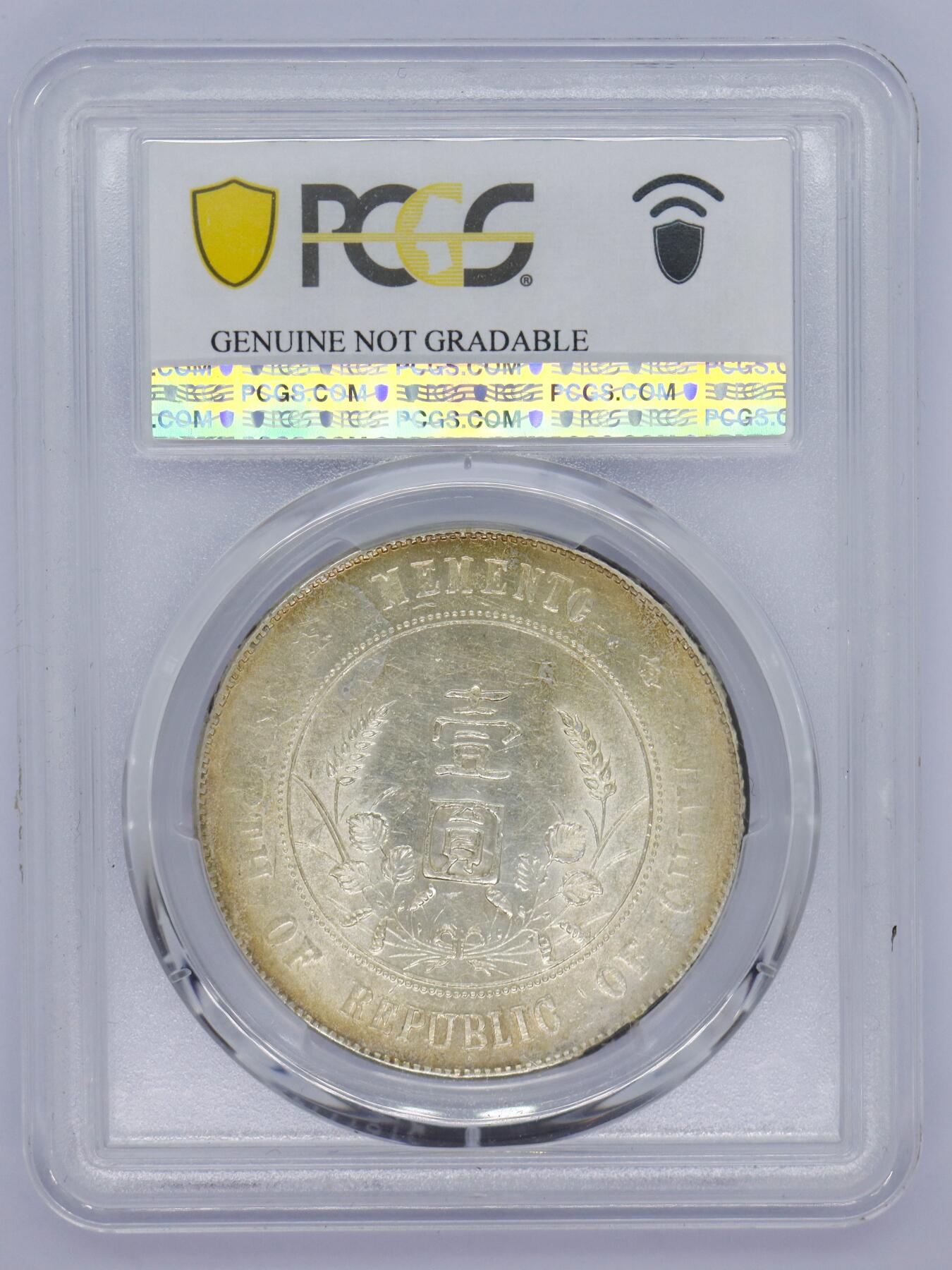 观钱 近现代机制币拍卖No.006（全场顺丰包邮，不区分偏远地区） 