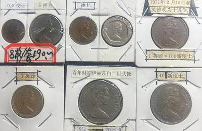 英国伊丽莎白二世 8 枚套币 0.5 便士 - 1 英镑 十进制改革版外国钱币 - 英国伊丽莎白二世 8 枚套币 0.5 便士 - 1 英镑 十进制改革版外国钱币