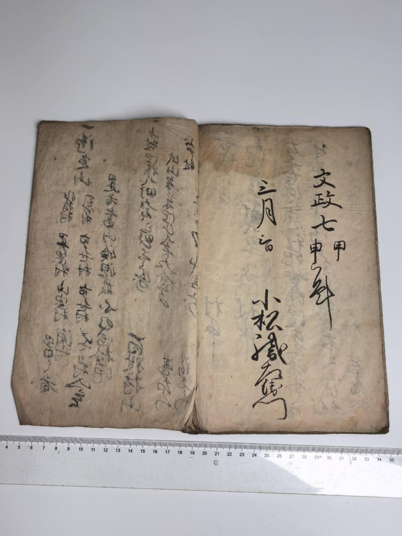 小驴勋章奖章收藏3月28日周六晚六点拍卖（珍爱和平，收藏战争，铭记历史，勿忘国耻，忠党爱国。有偿代拍，送拍规则在简介最后，参拍须阅读规则后再参拍，关系到运费包装发货时效真假辨别等关键信息，拍卖时不再发原图，看大图店主微信码在拍卖店铺介绍里） 什么村账本