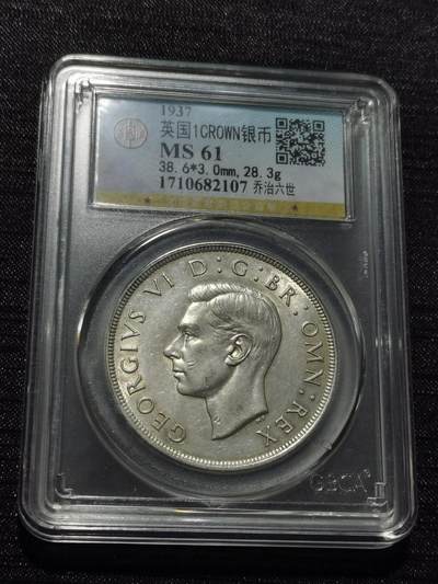 天下钱庄专场欢迎参拍 - 英国乔治六世登基克朗银币