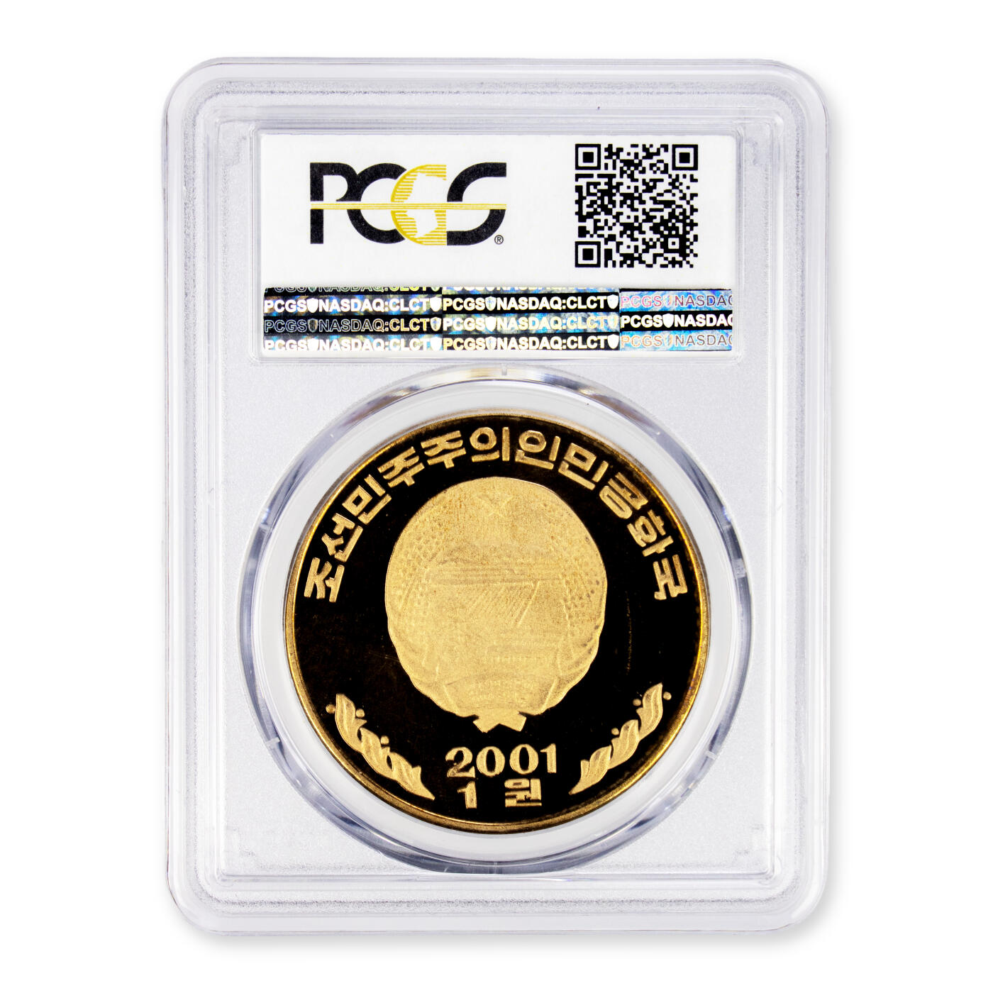 2001年朝鲜-双人跆拳道纪念铜币肥徽版PCGS 64肥徽版