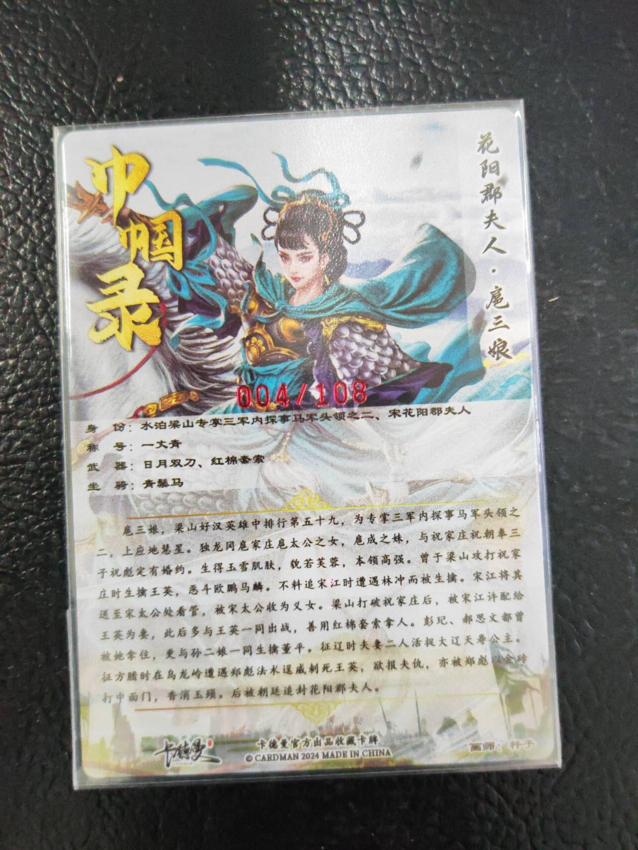 阳大大卡牌拍卖第106期（持续收拍品，周五晚上九点截拍，进群福利早知道）