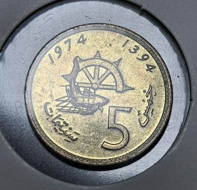 外国优质老铜币银币苏联纪念章，每周六晚九点倒数截拍，满百包邮可寄存，持续收拍 - 摩洛哥1974年5分，正面双狮国徽与阿拉伯文尽显北非风情，背面船锚与鱼纹设计独特，包浆温润，是伊斯兰钱币收藏的趣味之选。