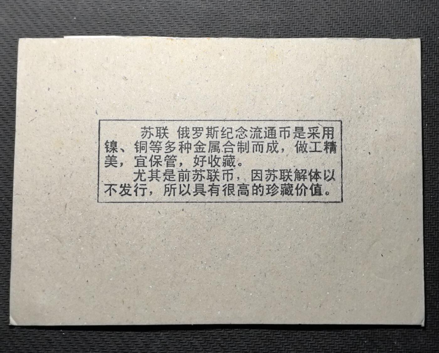 外国优质老铜币银币苏联纪念章，每周六晚九点倒数截拍，满百包邮可寄存，持续收拍 苏联 - 俄罗斯流通纪念币套装，包含 5 戈比、10 戈比等多枚硬币，采用镍铜合金精工铸造，做工精美易保存。其中苏联版硬币因苏联解体后停止发行，存量稀缺，兼具冷战货币史与红色收藏价值，是入门苏俄钱币收藏的优选藏品。