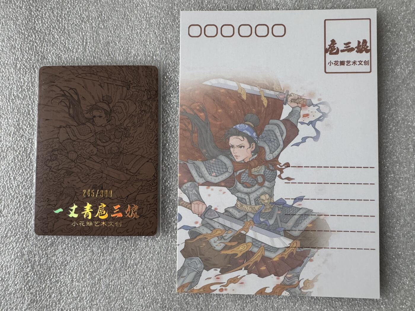 NO.28 好又多金牌大场，每周一站式配齐，方便凑单！（周6晚9点截拍，卖家送拍0抽成！） 小花瓣 祖师爷项目 扈三娘限编粗闪卡245/399+扈三娘明信片1张