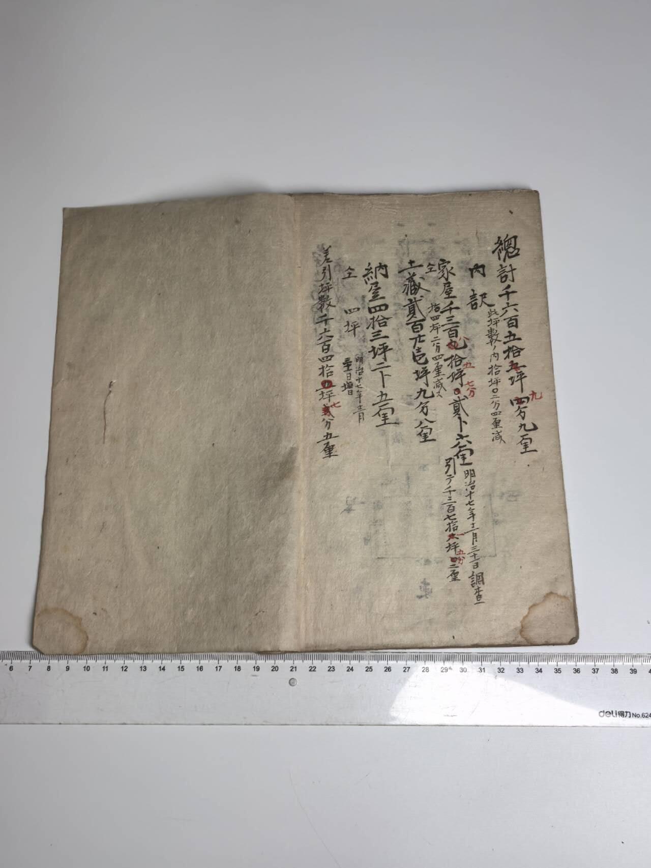 小驴勋章奖章收藏3月28日周六晚六点拍卖（珍爱和平，收藏战争，铭记历史，勿忘国耻，忠党爱国。有偿代拍，送拍规则在简介最后，参拍须阅读规则后再参拍，关系到运费包装发货时效真假辨别等关键信息，拍卖时不再发原图，看大图店主微信码在拍卖店铺介绍里） 明治平面图书一本