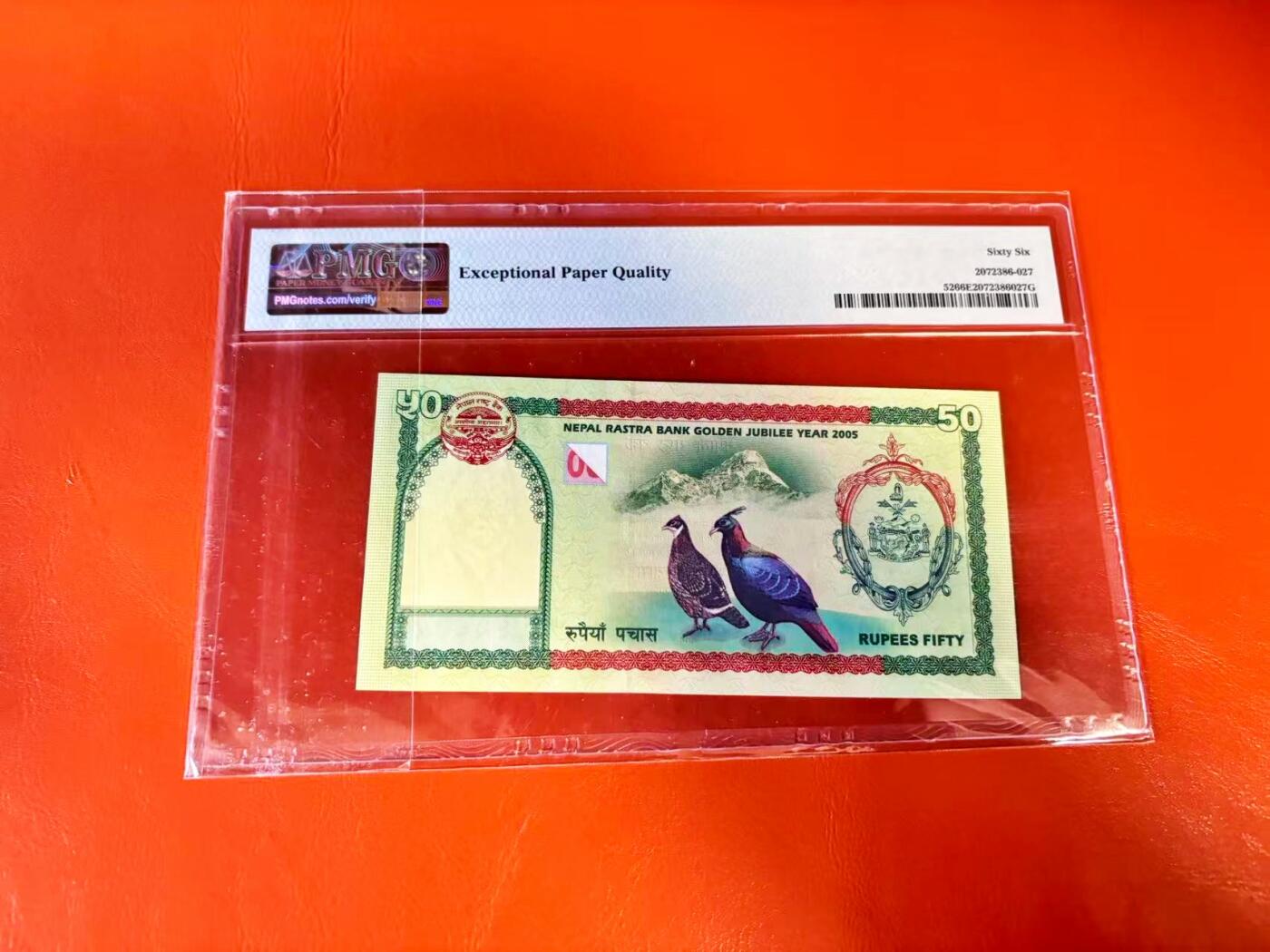 【Blue Auction】世界纸币精拍第801期——18级TOP拍卖/信誉/品质/专业/高效💫 【无47】尼泊尔 2005年50卢比 PMG66EPQ 