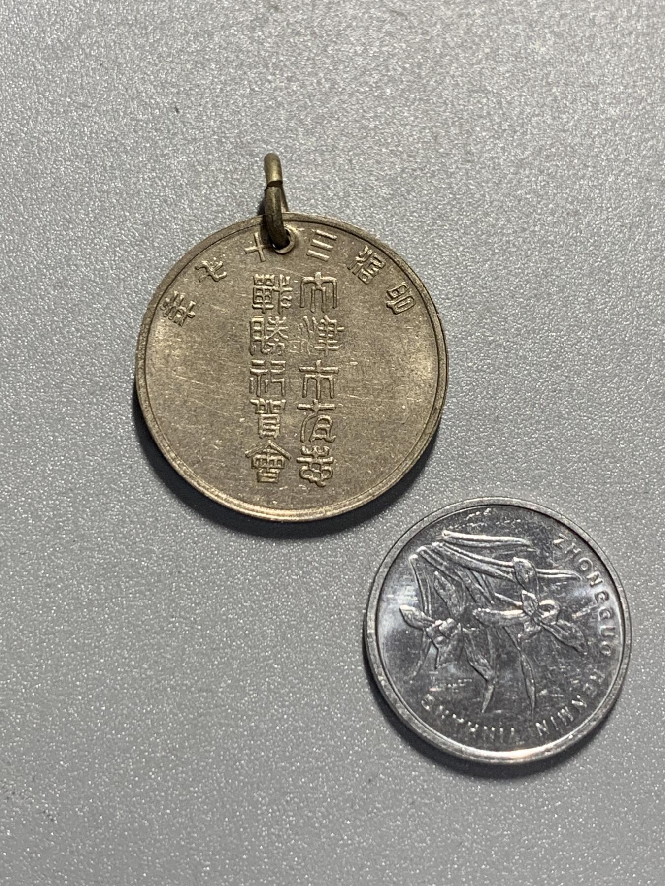 远东徽章小铺3月29日周日晚上9点结束 旅顺陷落