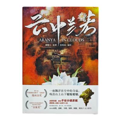 白泽拍卖卡牌手绘专场第34期（花朝去了又春分 草如茵 柳烟新） - 2024 四川文艺出版社 云中兰若 张晓雨编绘  张晓雨首页亲签