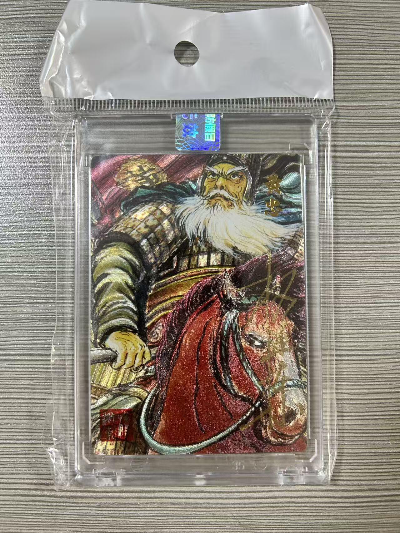 NO.28 好又多金牌大场，每周一站式配齐，方便凑单！（周6晚9点截拍，卖家送拍0抽成！） 【30/50编亲签】昆仑万象 权迎东亲签 汉甲五虎-黄忠 粗闪 官封卡砖