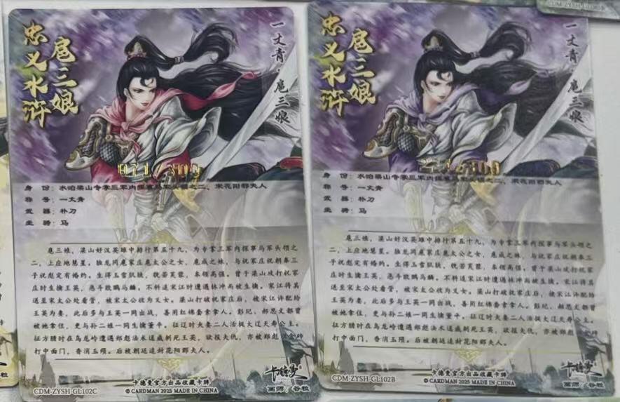 NO.28 好又多金牌大场，每周一站式配齐，方便凑单！（周6晚9点截拍，卖家送拍0抽成！） 卡德曼 谷粒 扈三娘 BC 300编 粗闪2张