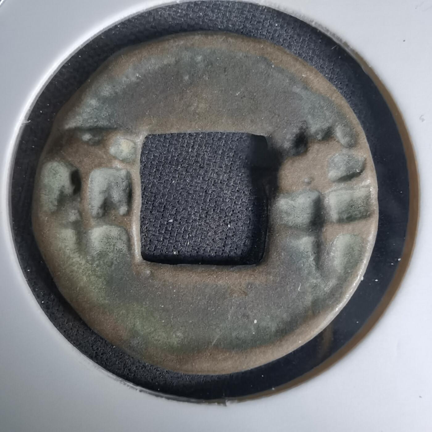 沼泽如烟--第1036场 半两