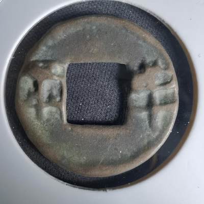 沼泽如烟--第1036场 - 半两