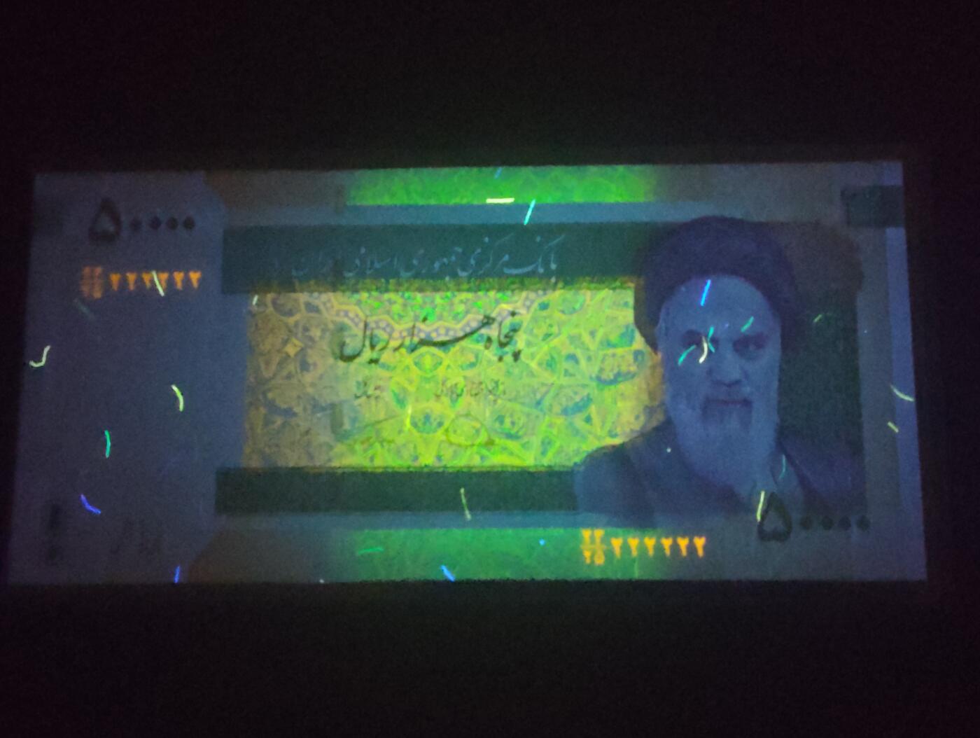 2026三月第四期，总221期 伊朗2014版50000里亚尔UNC全同号222222 纪念德黑兰大学建立80周年时发行·