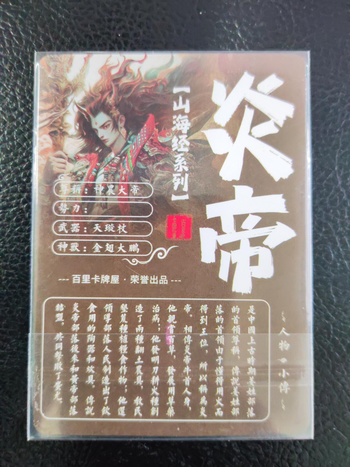 阳大大卡牌拍卖第106期（持续收拍品，周五晚上九点截拍，进群福利早知道）