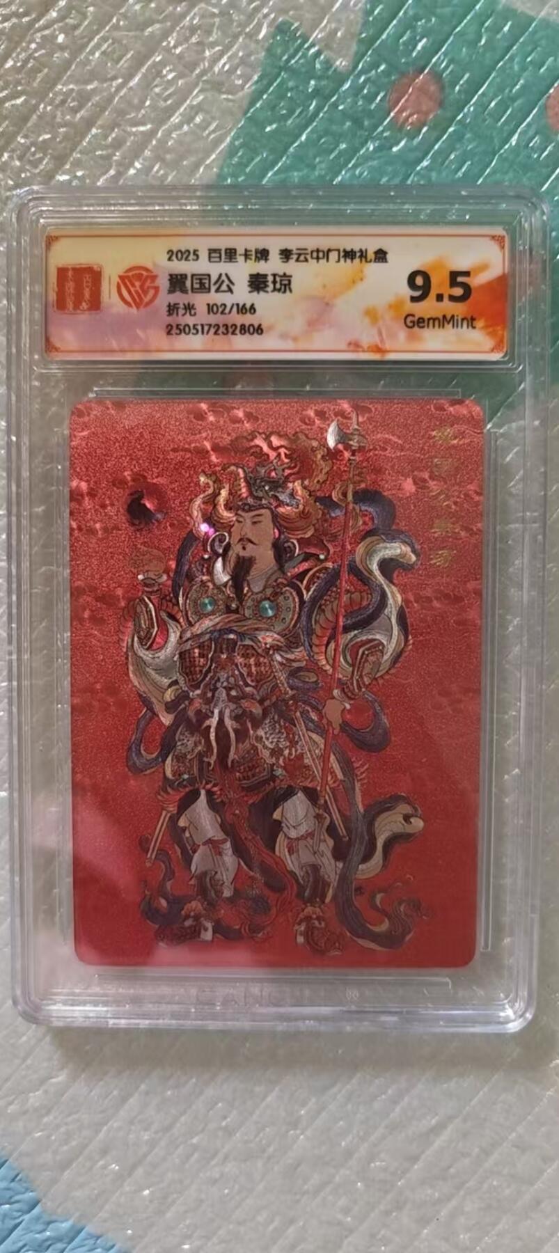 阳大大卡牌拍卖第106期（持续收拍品，周五晚上九点截拍，进群福利早知道）