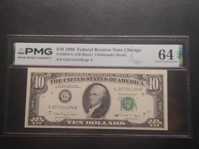2026三月第四期，总221期 - 美国1990年版10元PMG64epq 伊利诺伊州芝加哥联邦储备区印刷